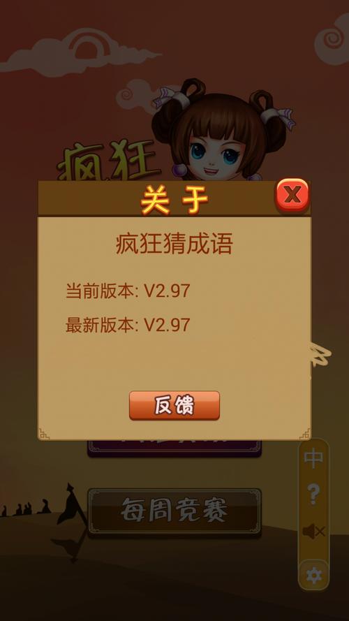 疯玩成语红包版