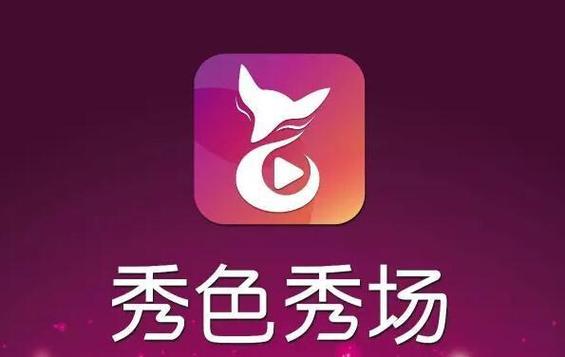秀色视频app安卓版游戏截图