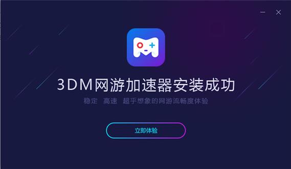 永久免费加速器