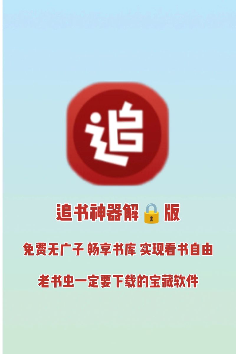 追书神器2022