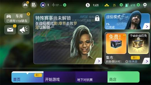 极品飞车无限狂飙刷金币修改器介绍游戏截图
