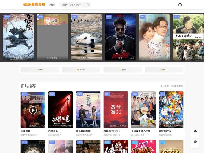 爱看影视无限金币版游戏截图