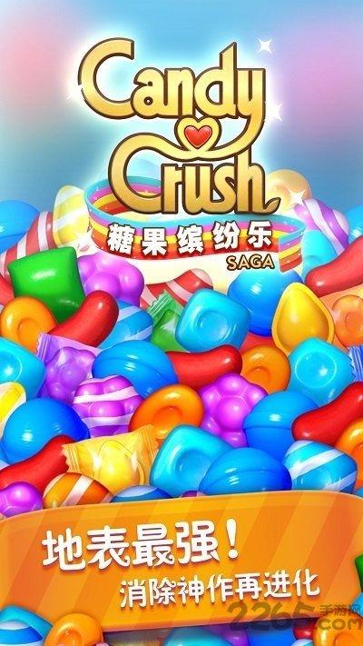 糖果缤纷乐红包版下载游戏截图
