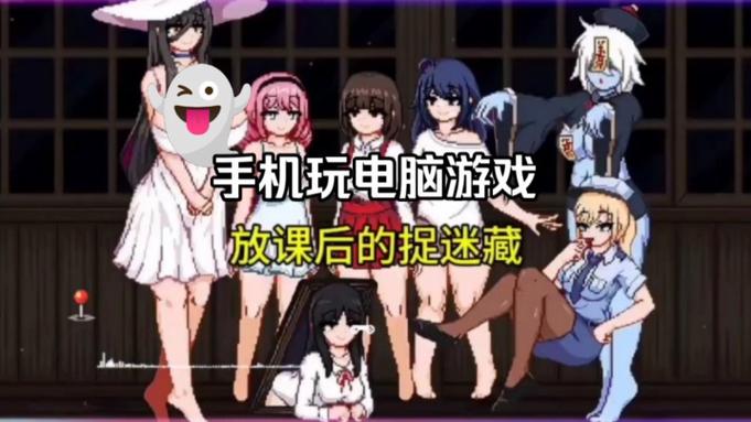 放学后的捉迷藏安卓版图标