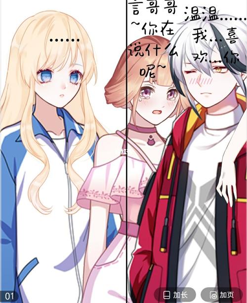 捡来的妹妹漫画无广告安装游戏截图