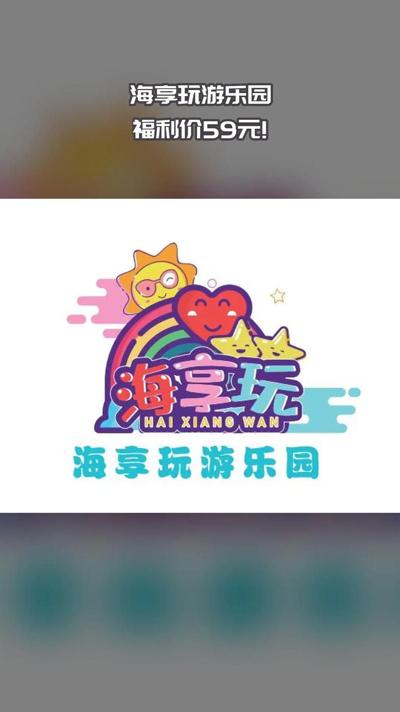 惠享游游戏截图