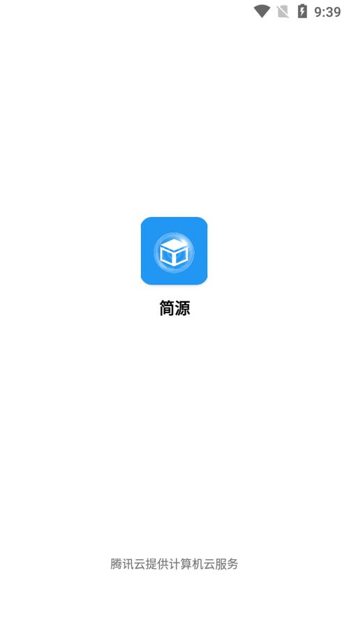 简源资源库官方正版前瞻版游戏截图
