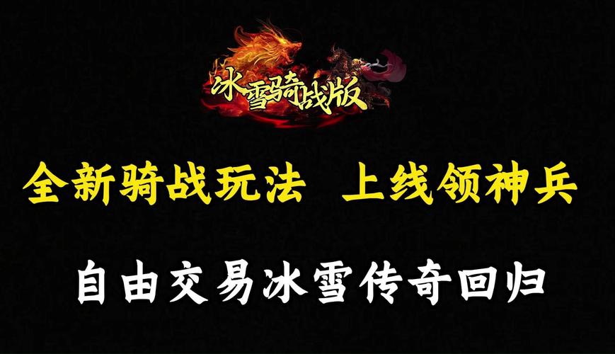六七光速冰雪传奇辅助缩略图