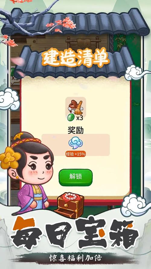 我在古代开客栈红包版游戏截图