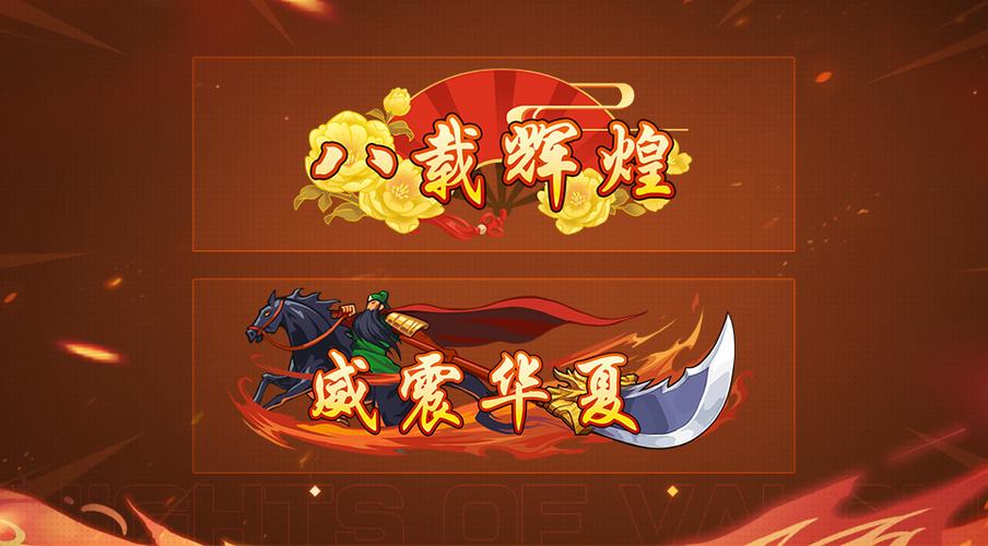 三国战纪手游排位辅助游戏截图