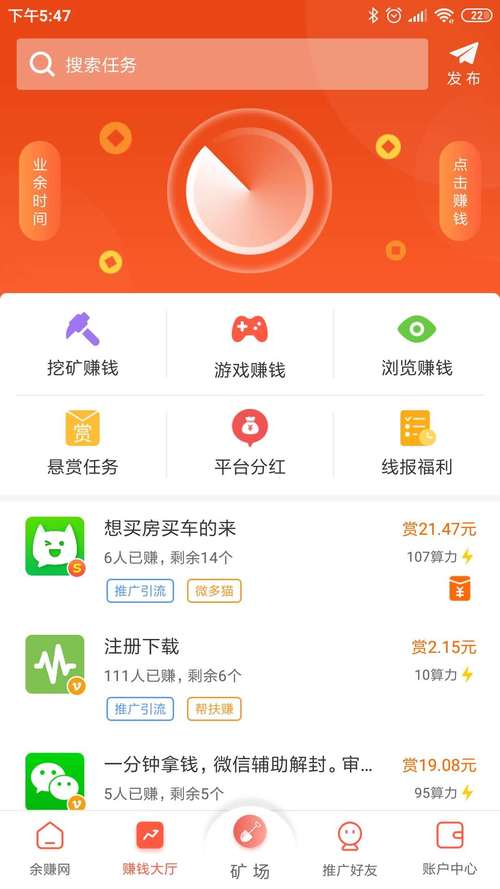 余赚网app官方版正版