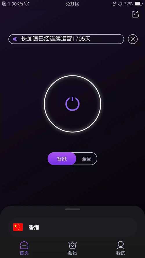黑豹加速器6.0.8.1