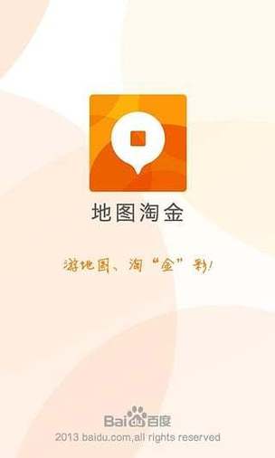 地图淘金app游戏截图