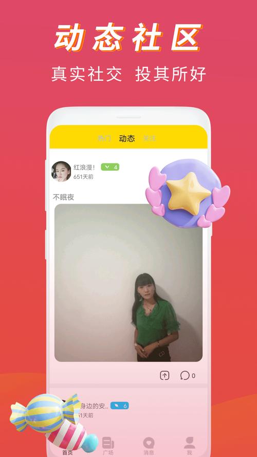 桃恋交友