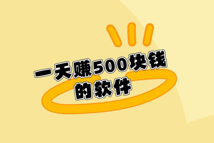 小目标赚钱神器软件