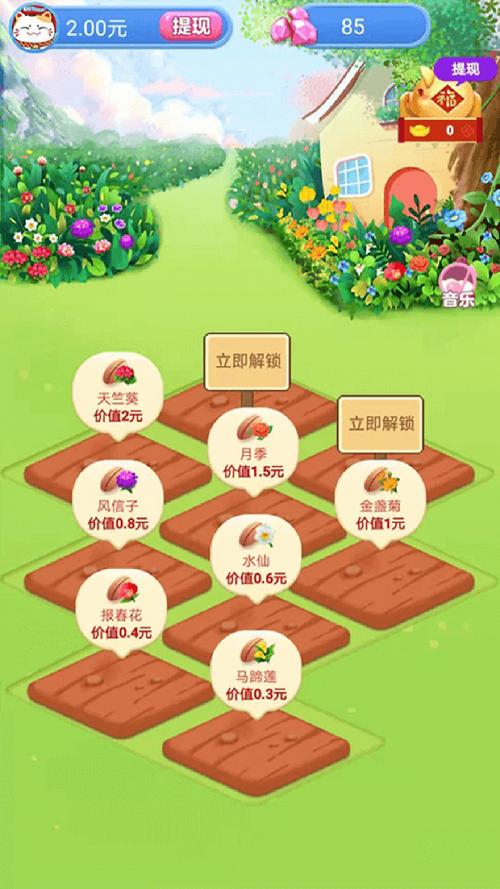 多多养殖场极速版游戏截图