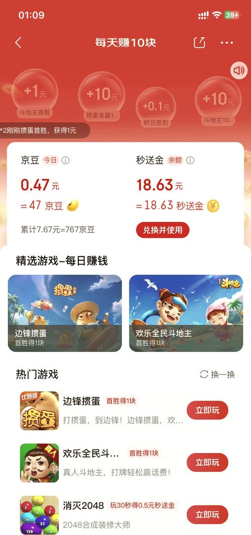 边买边赚app官方版