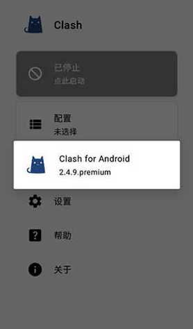 Clash速器手机版