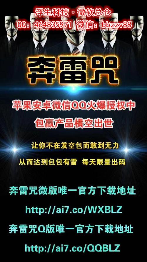 狼王v15红包埋雷辅助挂【附授权码】