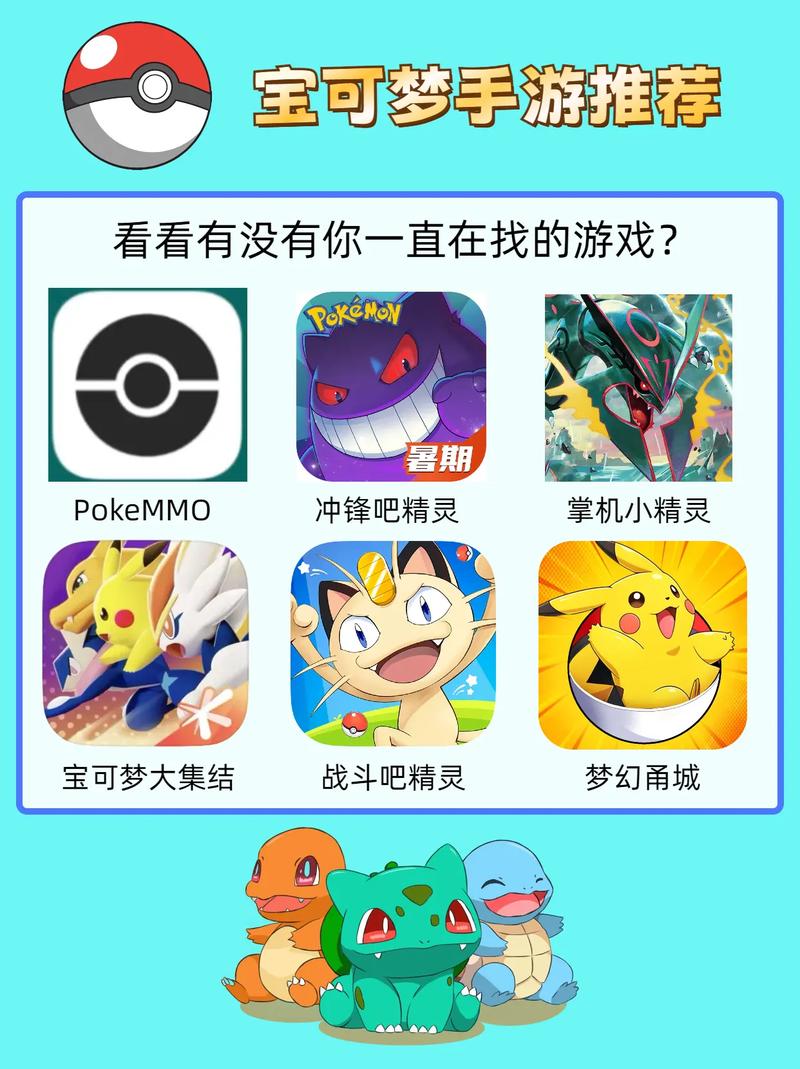 精灵宝可梦手游正版无删减版