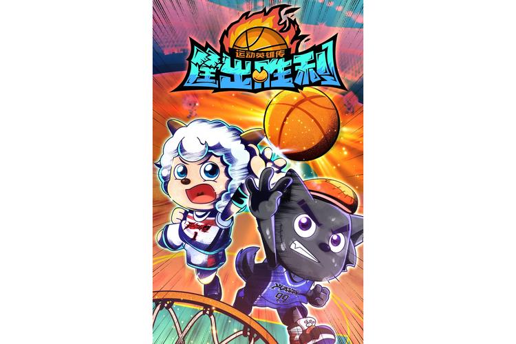喜羊羊与灰太狼之筐出胜利无限版游戏截图