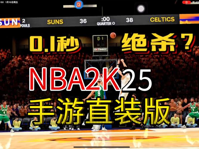 nba2k25安卓直装缩略图