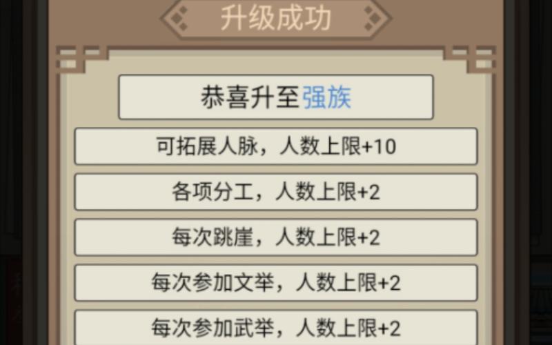祖宗模拟器传承免广告免费国语游戏截图