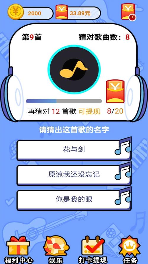 美帮猜歌游戏截图