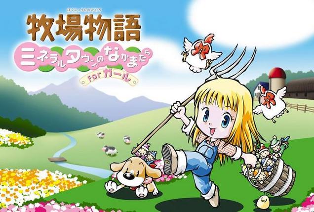 牧场物语女孩版游戏截图