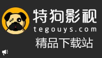 特狗影视app官方版最新版2024