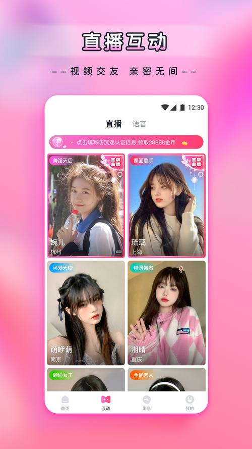 新月直播app免费手机版