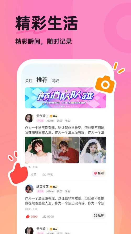 咿呀交友app游戏截图