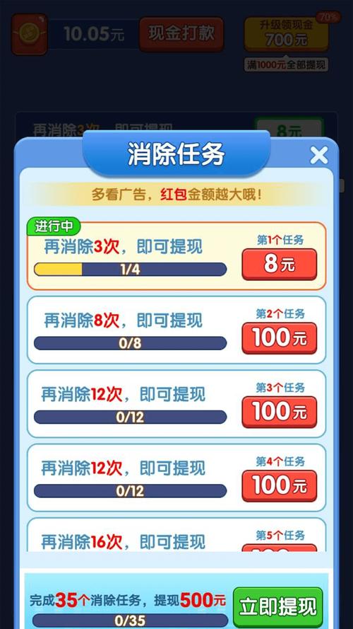 快乐爱消除3.0赚钱版