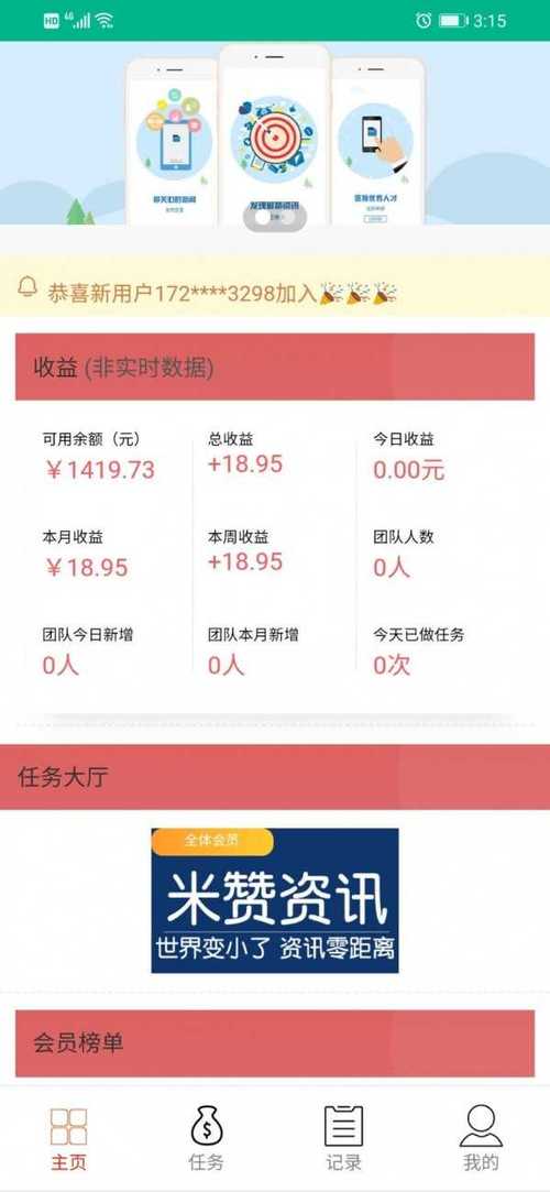米赞赚钱