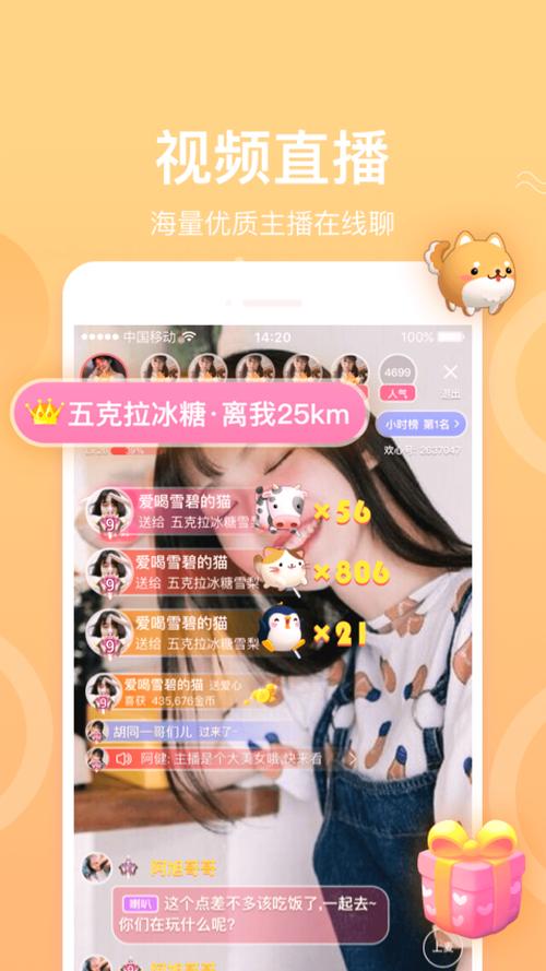 趣播直播正版