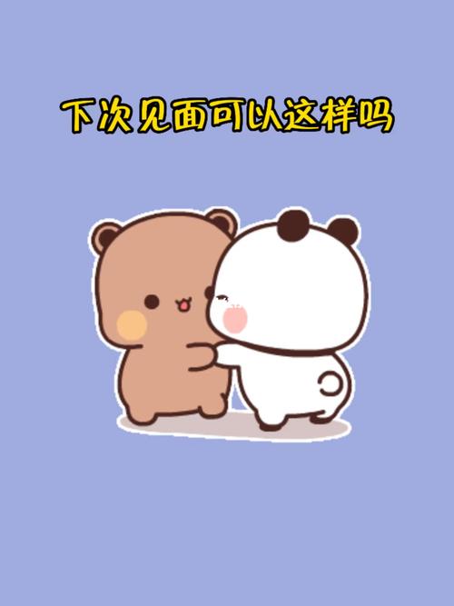 抖音下次见面可以这样吗表情包游戏截图