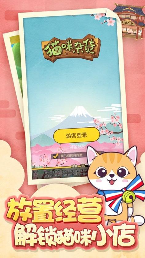 猫咪杂货红包版游戏截图