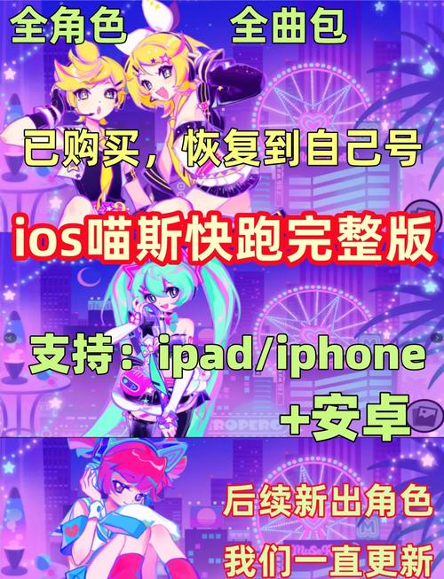 喵斯快跑修改器自动跳v1.0