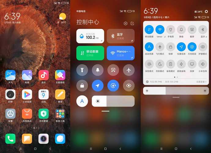 小米MIX2刷机包MIUI12正式版缩略图