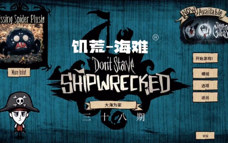 饥荒海难破解版ff内置菜单