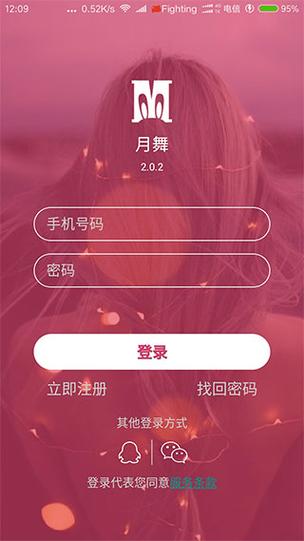 月舞app官网版