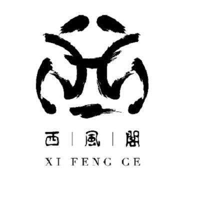 西风阁官网版无bug版游戏截图