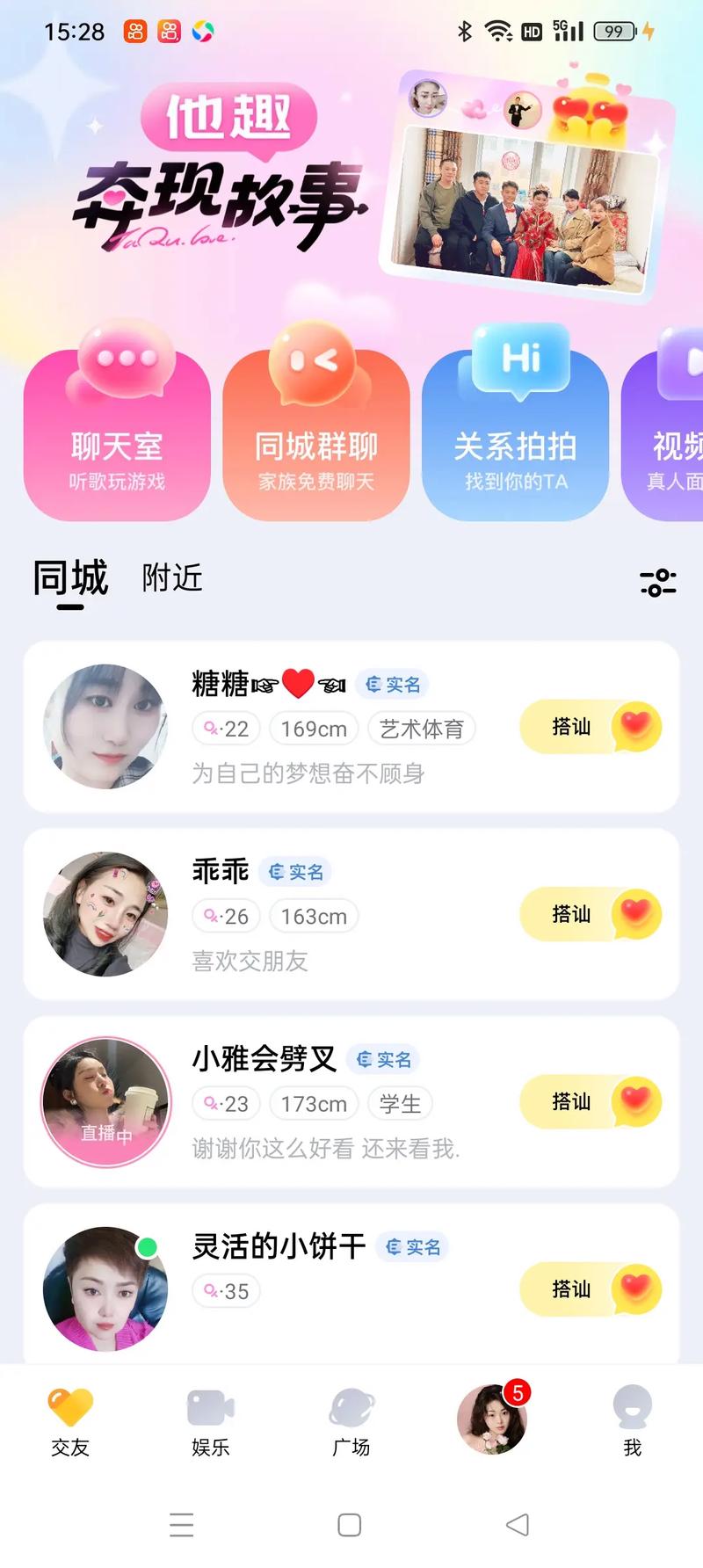 她趣app最新版