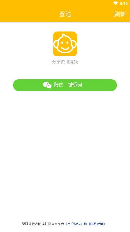 白猴资讯正式版