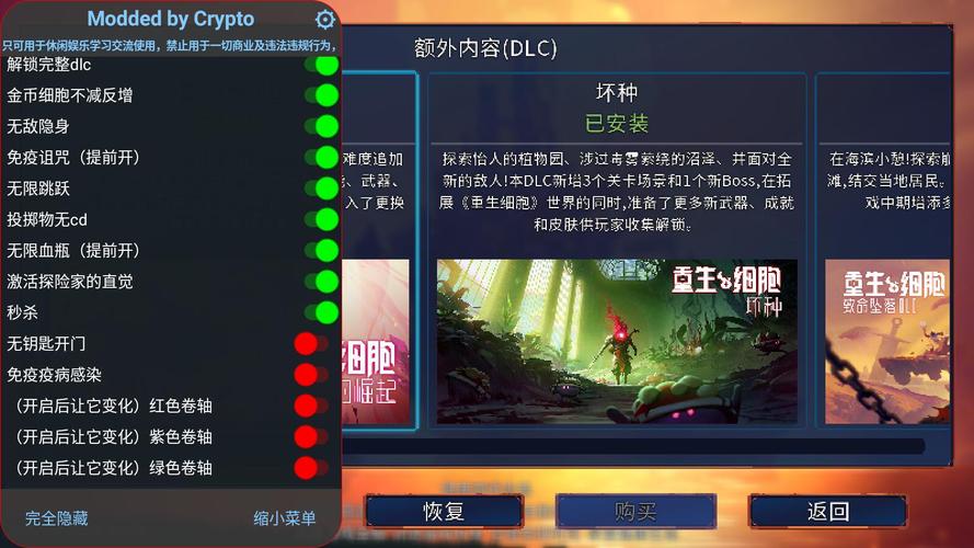 重生细胞破解版内置修改器作弊菜单免排队游戏截图