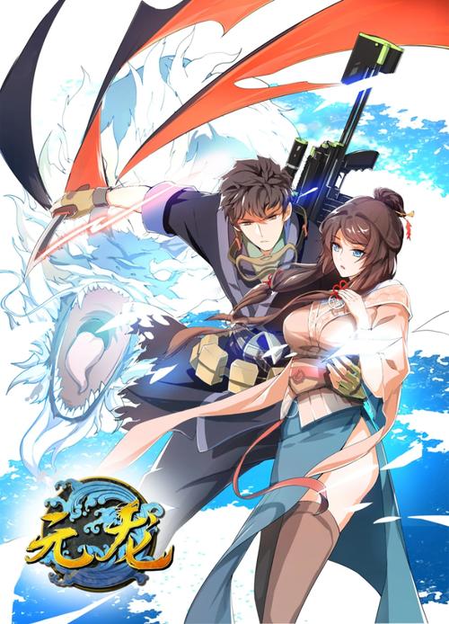 元龙漫画免费版漫画