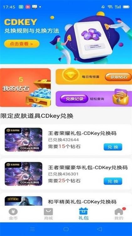 全皮大佬无限金币版破解无限配额游戏截图
