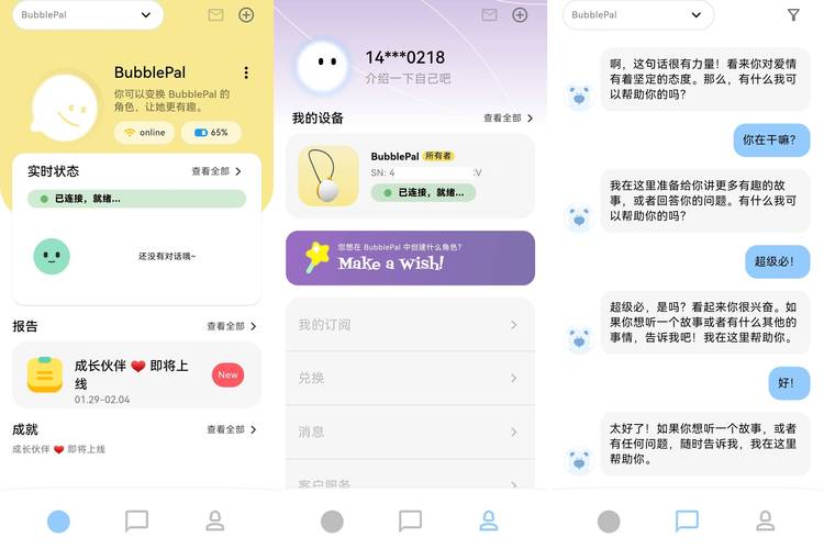PALIPALI轻量版APP官网版
