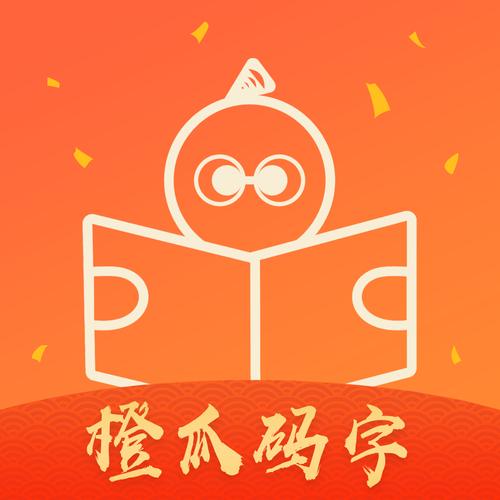橙瓜码字神器游戏截图