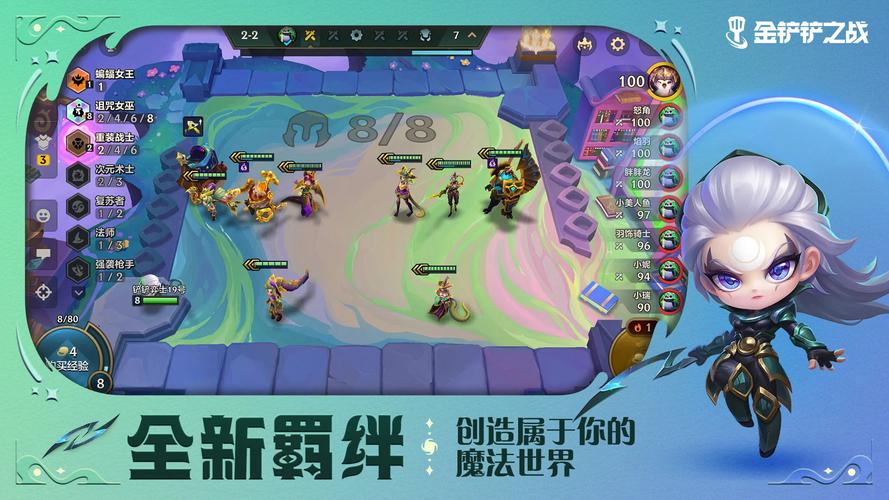 金铲铲之战皮肤修改器中文字幕